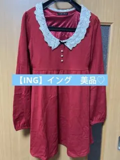 ✨【ING イング】ワンピース　赤　レッド
