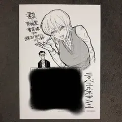 シメジシミュレーション 2巻 とらのあな 特典 イラストカード しじまの