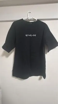 SIX LOUNGE Tシャツ モア ザン ラヴのサムネイル