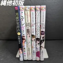 フランケン・ふらん 全巻セット - メルカリ
