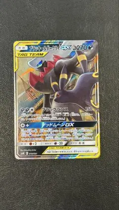 2026年最新】ブラッキー＆ダークライGXの人気アイテム - メルカリ
