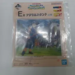 一番くじ　ドラゴンボール　E賞　アクリルスタンド