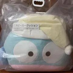 り*様 「ハンギョドン当りくじ」①スピーカークッション