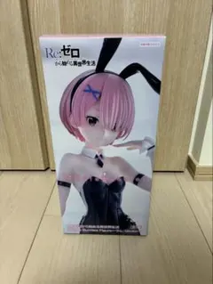 リゼロ ラム Bicute Bunnies フィギュア