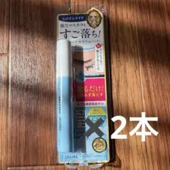【2個】ヒロインメイク スピーディー　マスカラリムーバー