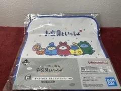 一番くじ お文具といっしょ ハンドタオル E賞