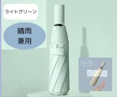 折りたたみ傘　シンプル　ユニセックス　晴雨兼用　UVカット　自動開閉　日傘　雨傘