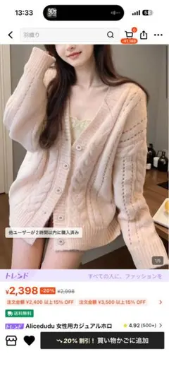 ピンク ニット カーディガン フリーサイズ　SHEIN