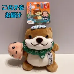 さすらいの旅カワウソ 熱海温泉 あつおのサムネイル