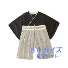 【80 袴ロンパース&靴下セット】行事 初節句 雛祭り 結婚式 卒園式 卒業式