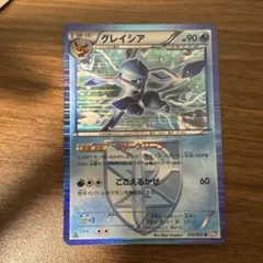 2026年最新】プラズマ団 グレイシアの人気アイテム - メルカリ