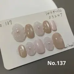【No.137】立体フラワー マグネット ちゅるんベージュ ネイルチップ