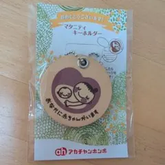 ☆マタニティマーク　2点セット☆