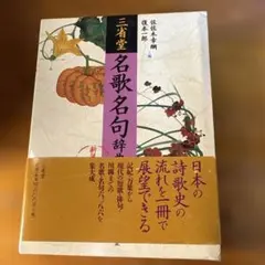 2026年最新】佐々木信綱の人気アイテム - メルカリ