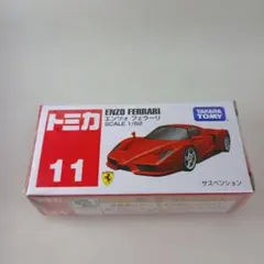 エンツォフェラーリ トミカ 11 ENZOFerrari 1/62ミニカー