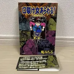 2025年最新】呪みちるの人気アイテム - メルカリ