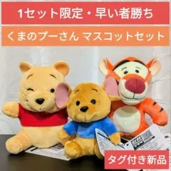 ディズニー くまのプーさん マスコット vol.2 プーさん ティガー ルー