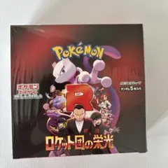 ポケモンカード　ロケット団の栄光　1boxシュリンク付