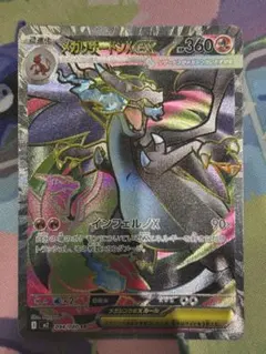 メガリザードンXex SR MEGA 拡張パック インフェルノX 094/080