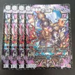 2025年最新】超暴淵 ボウダン=ロウの人気アイテム - メルカリ