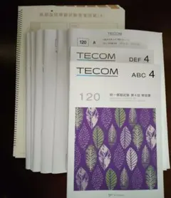 2026年最新】テコム 模試 医師の人気アイテム - メルカリ