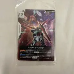 ストライカーパック プロモ パラレル シリアル ガンダムカード - メルカリ