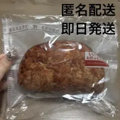 ハッピーくじ セブンイレブン C賞 パンポーチ　もちもち食感　お好み焼きパン