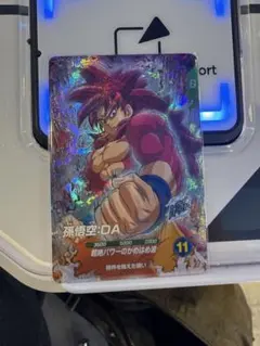 ドラゴンボールスーパーダイバーズ　SDV7-050 GDR 孫悟空:DA