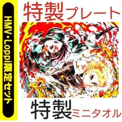 ‼️新年価格鬼滅の刃無限列車編 Blu-ray完全生産限定HMV・Loppi限定