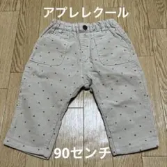 【90㌢】コーデュロイパンツ ベージュ　ドット柄　アプレレクール
