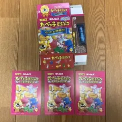 たべっ子どうぶつ THE MOVIE 入場特典