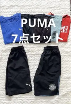 【PUMA プーマ】男の子　140㎝　150㎝ まとめ売り　7点　セットアップ