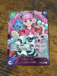2026年最新】ペローナ フラッグシップバトルの人気アイテム - メルカリ