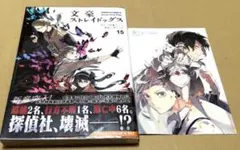 文豪ストレイドッグス 28巻 帯付き 文スト 朝霧カフカ 春河35 - メルカリ
