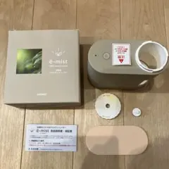 AROMIC e-mist 玄関用センサー付きアロマディフューザー