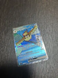ピジョットex SAR スカーレット&バイオレット 拡張パック 黒炎の支配者 …のサムネイル