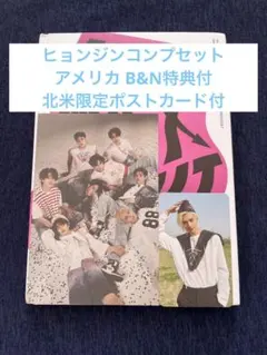 スキズ MAXIDENT ヒョンジンセット B&N特典 北米限定ポストカード付