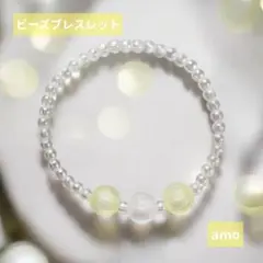 No.199イエロー色クリアドロップビーズブレスレット