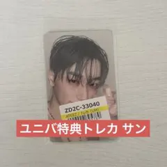 2026年最新】ateez トレカ サンの人気アイテム - メルカリ