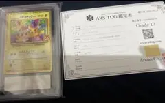 4日まで　ARS10おたんじょうび ピカチュウ 25th プロモ 007/025