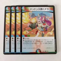 2025年最新】ドンドン火噴くナウの人気アイテム - メルカリ