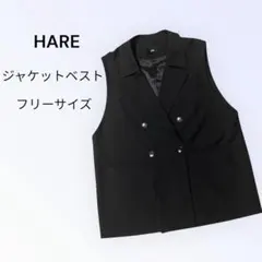 HARE ジャケットベスト フリーサイズ　ブラック　黒