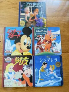 ディズニー 絵本セット 5冊