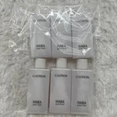 ６本セット　Haba ハーバーGローション（化粧水) 30ml