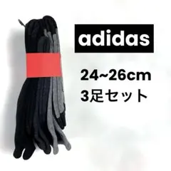 adidas アディダス クッションソックス 3足（3色）セット 24-26cm