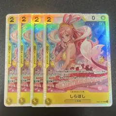 しらほし EB01-057 SR ワンピースカード