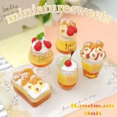 プリンスイーツセット パフェ ミニチュアスイーツ フェイクフード 【057】