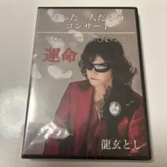 龍玄とし　金沢カウントダウンコンサート　DVD Toshl 龍玄とし 金沢カウントダウンコンサート DVD - メルカリ