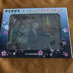 鬼太郎誕生 ゲゲゲの謎 ダイカットアクリルクロック 全2種セット×12セット Amazon.co.jp: 鬼太郎誕生 ゲゲゲの謎 ダイカットアクリル