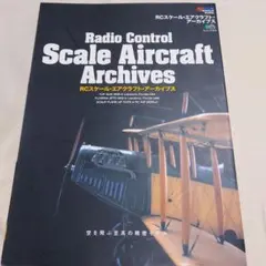 Radio Control Scale Aircraft Archives